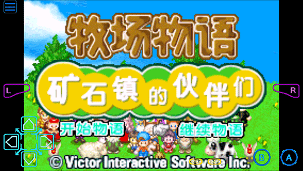牧场物语男孩版截图3