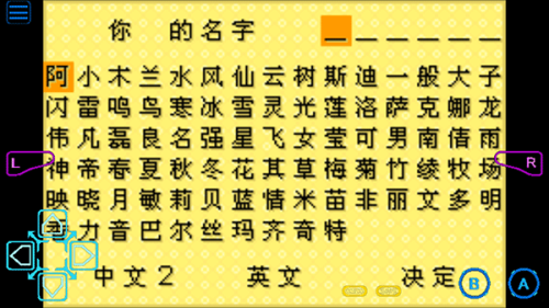牧场物语男孩版