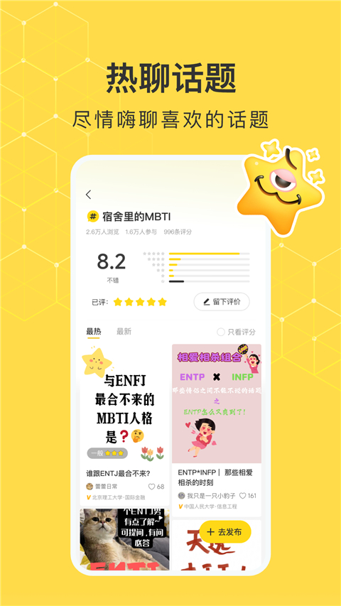 网易小蜜蜂app最新版截图4