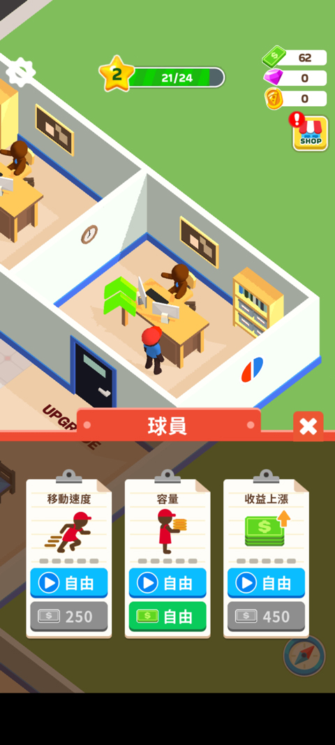 披萨好了截图5