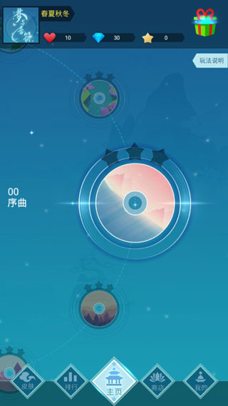 梦与音符官方版截图1