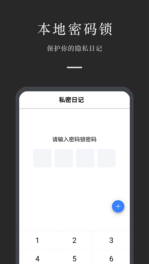 小小日记截图1