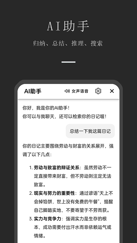 小小日记截图4