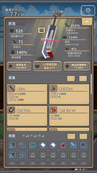 赤之剑手游截图2