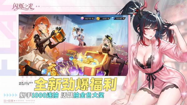 闪烁之光0.1折1