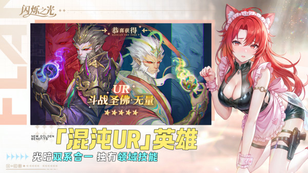 闪烁之光0.1折4