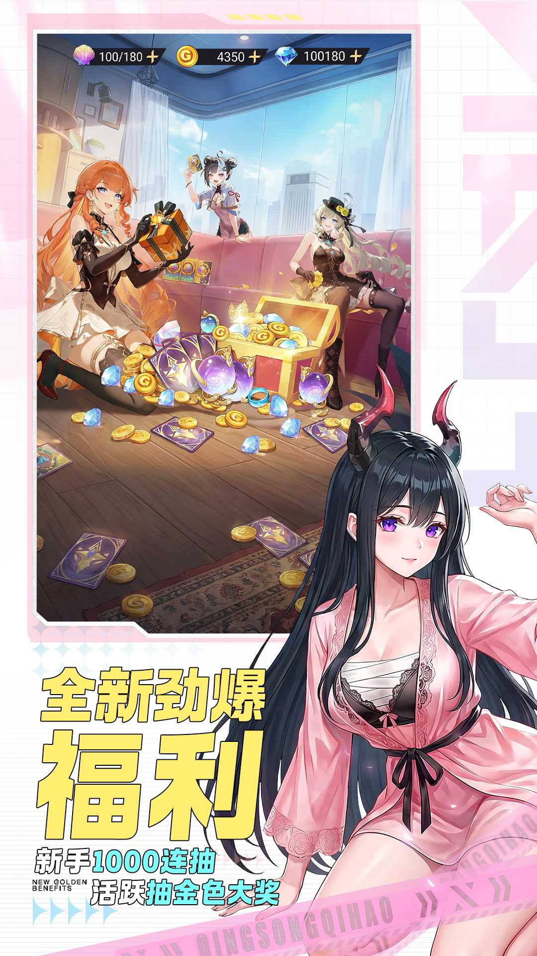 闪烁之光应用宝版