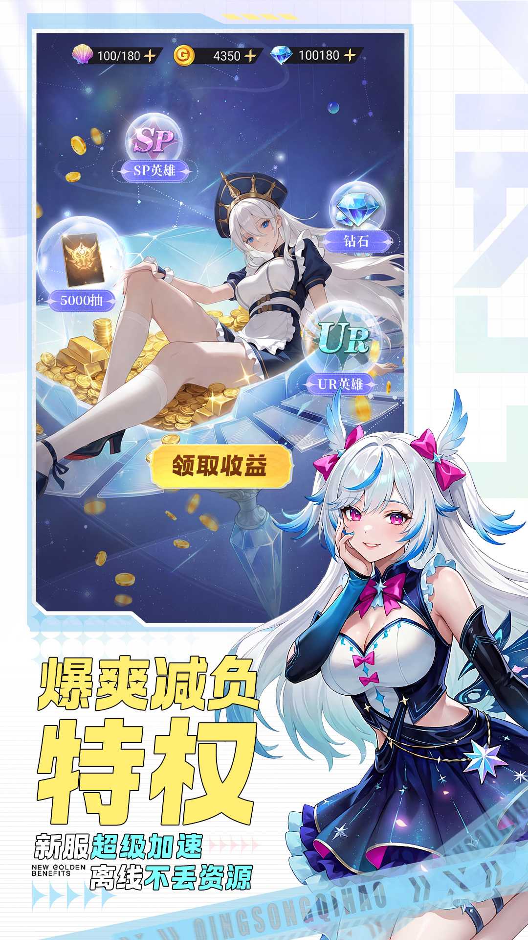 闪烁之光应用宝版
