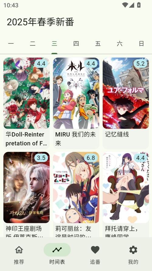 Kazumi最新版截图1