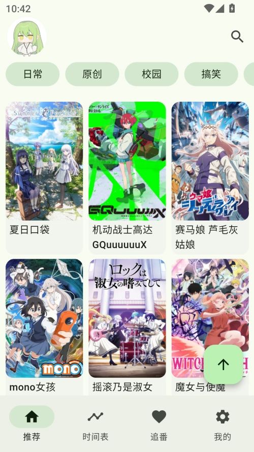 Kazumi最新版截图2