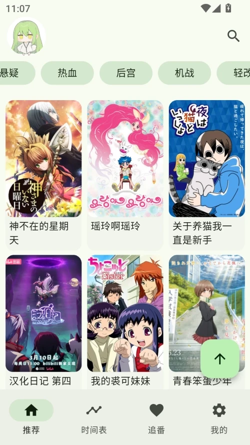 Kazumi最新版