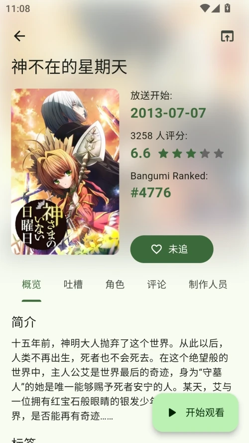 Kazumi最新版