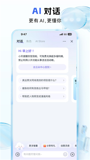 中国移动云盘