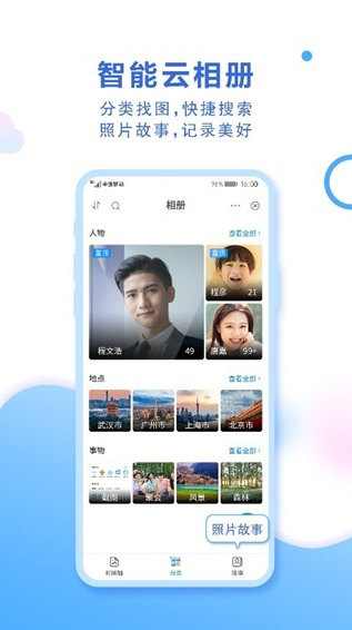 软件功能配图1