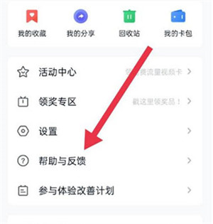 怎么开启自动备份教程配图2