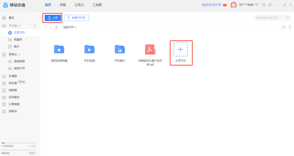 如何上传配图3