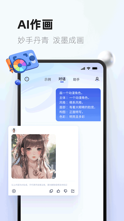 紫东太初app截图2