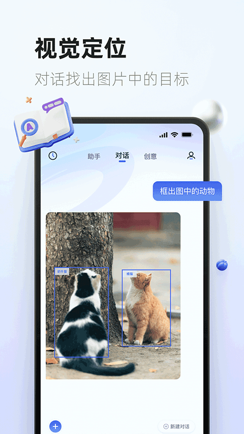 紫东太初app截图4