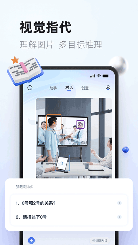 紫东太初app截图5