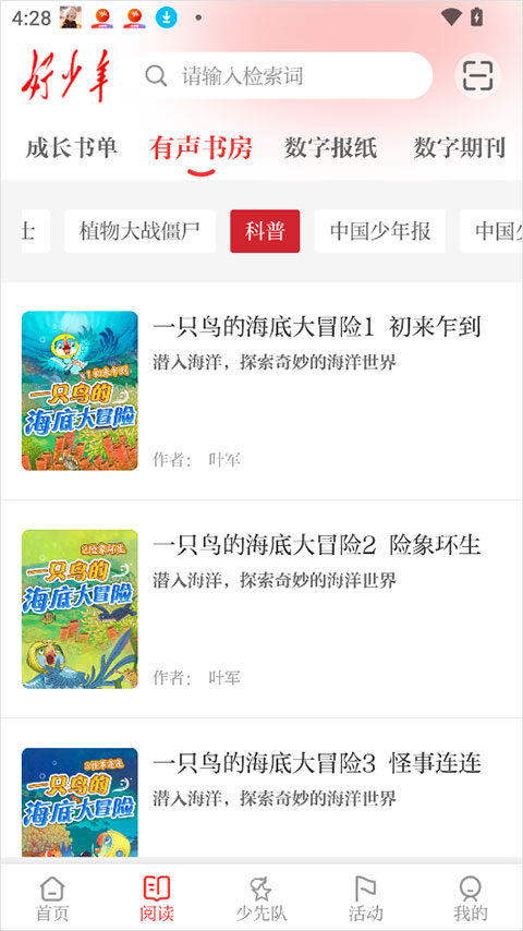 好少年