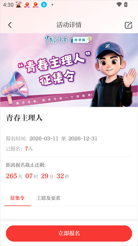 好少年