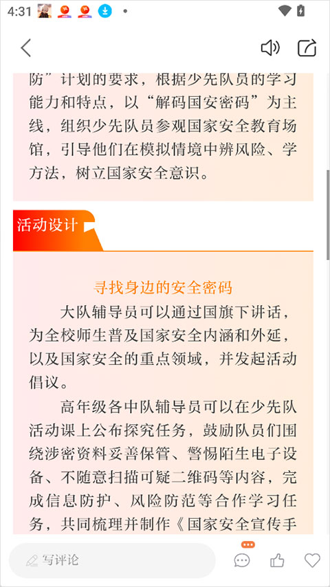 好少年