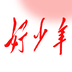 好少年