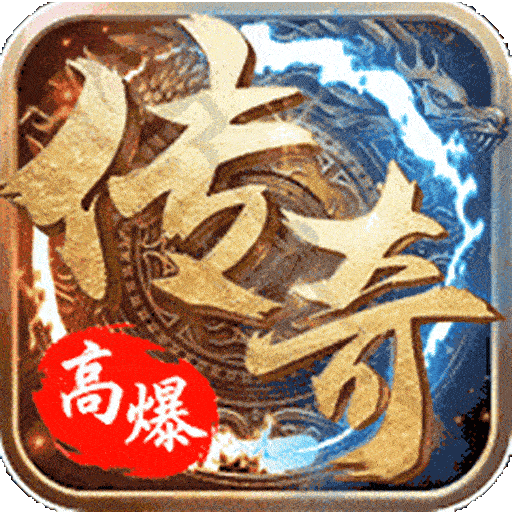 小鱼传奇高爆版