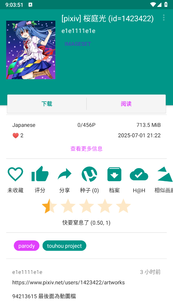 E站最新版本