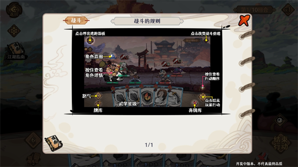 古今2风起蓬莱九游版
