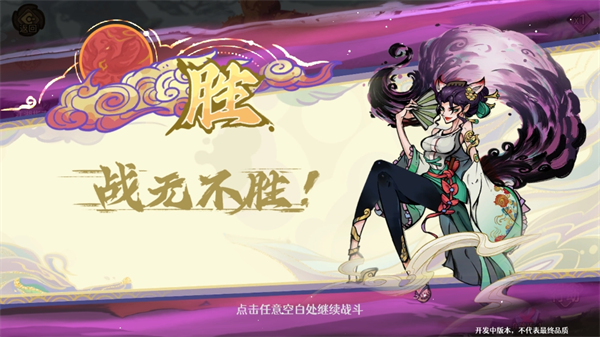 古今2风起蓬莱九游版