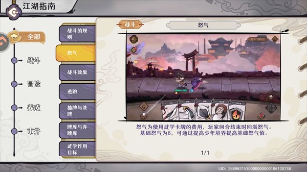 古今2风起蓬莱九游版