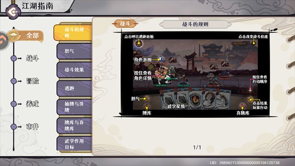 古今2风起蓬莱九游版