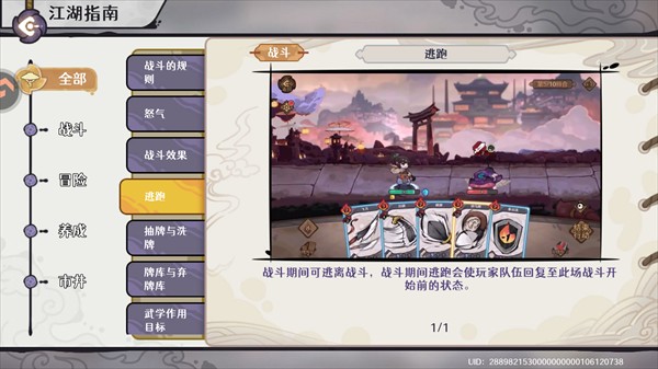 古今2风起蓬莱九游版