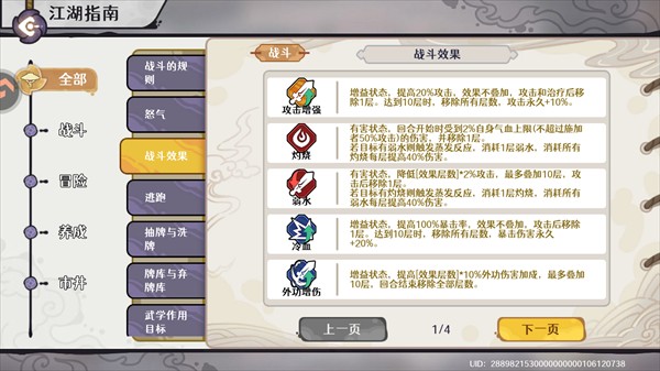 古今2风起蓬莱九游版