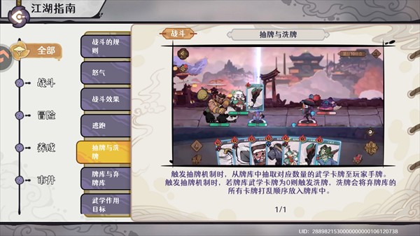 古今2风起蓬莱九游版