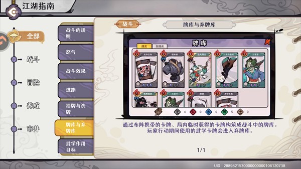 古今2风起蓬莱九游版