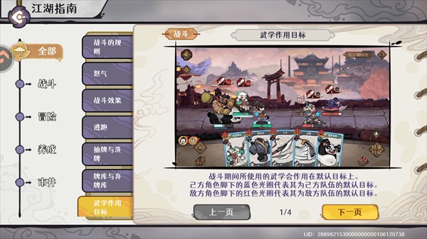 古今2风起蓬莱九游版