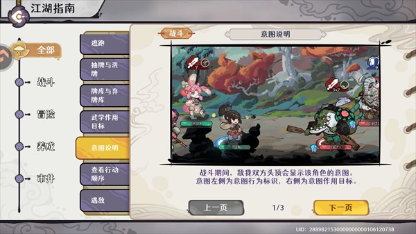 古今2风起蓬莱九游版