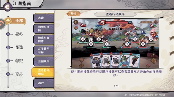 古今2风起蓬莱九游版