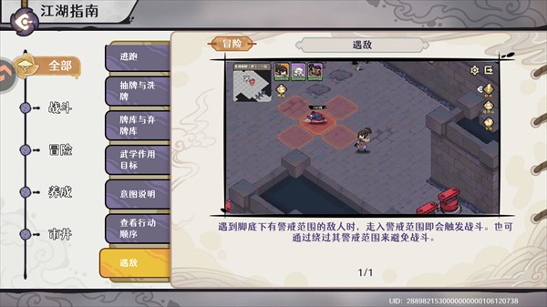 古今2风起蓬莱九游版