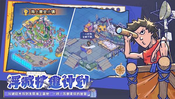 疯狂水世界0