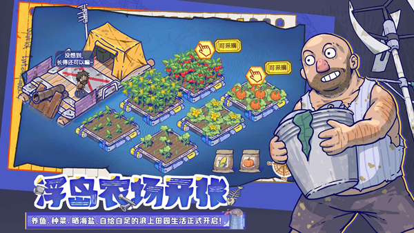 疯狂水世界1