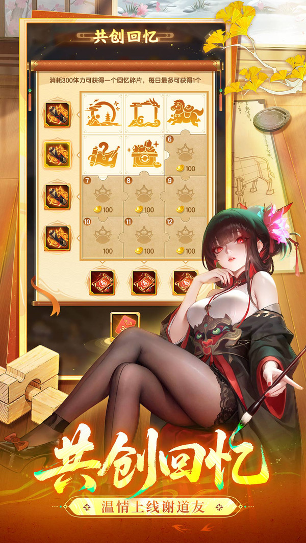 道友请留步华为版2