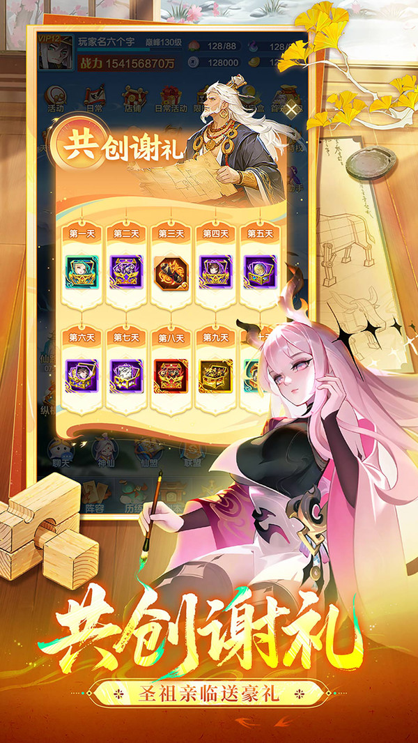 道友请留步九游版截图2