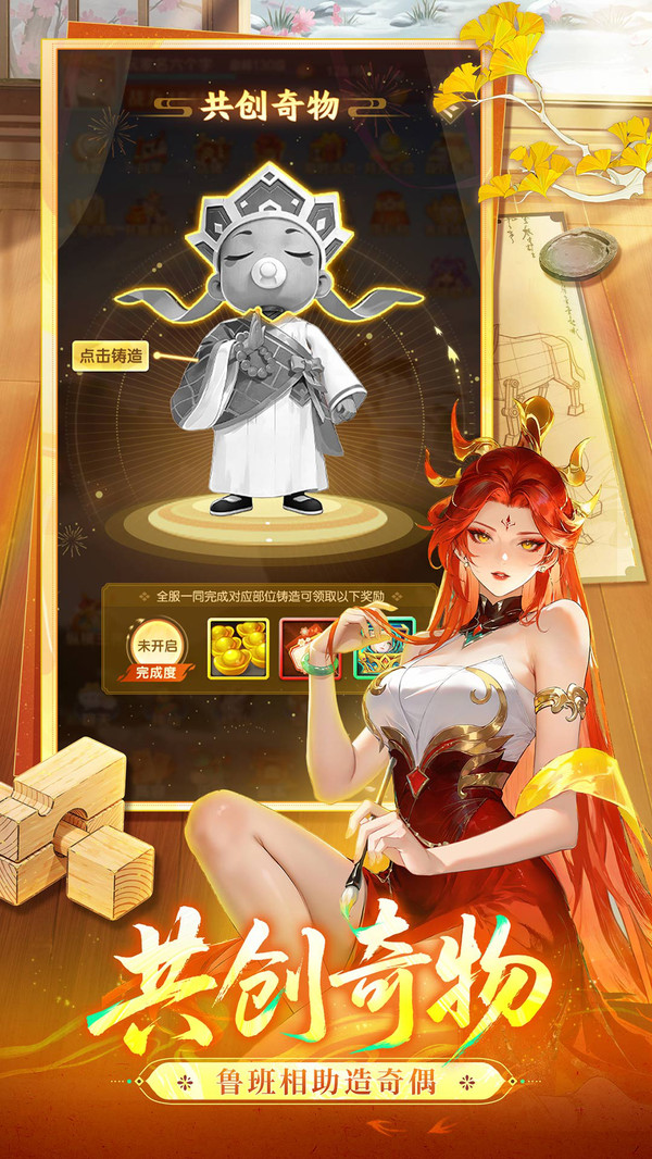 道友请留步九游版截图4