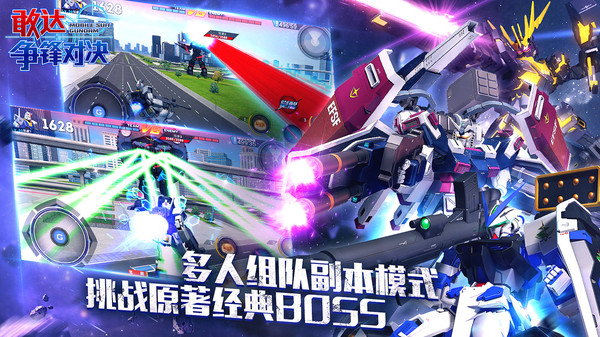敢达争锋对决小米版截图4
