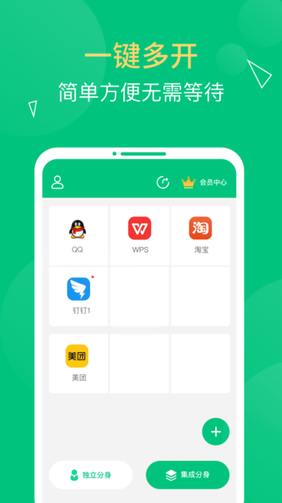 多开精灵截图2