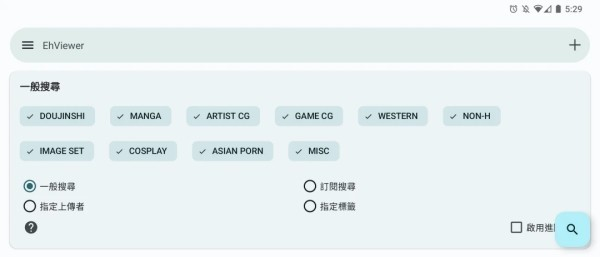 e站绿色版1.9.9.8最新版