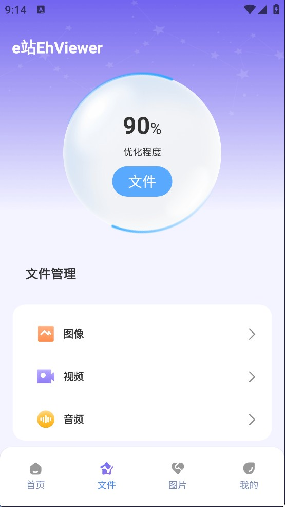 e站绿色版1.9.9.8最新版